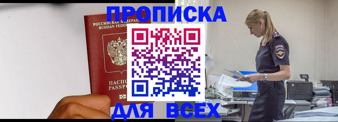 временная регистрация адрес в Мантурово