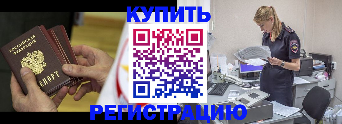 прописка законно в Мантурово