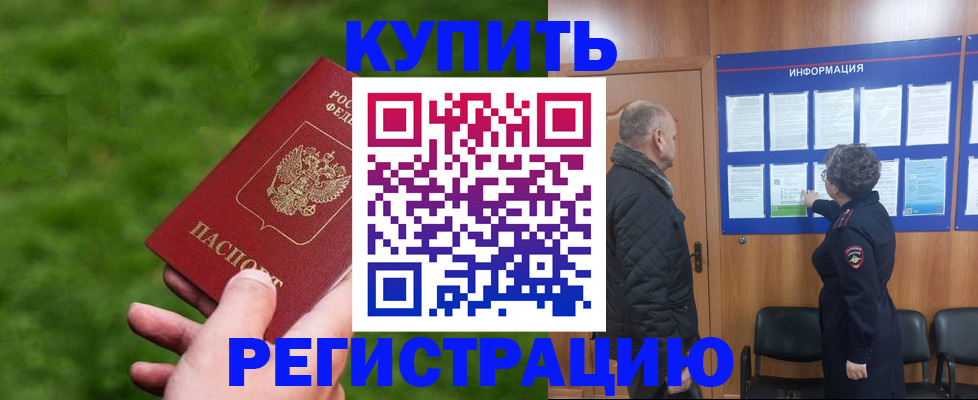 прописка штамп в Мантурово