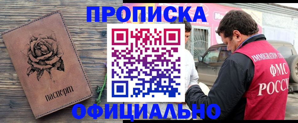 прописка иностранных граждан в Мантурово