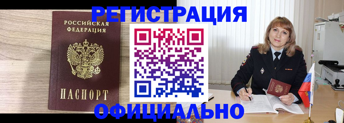 временная регистрация законно в Мантурово